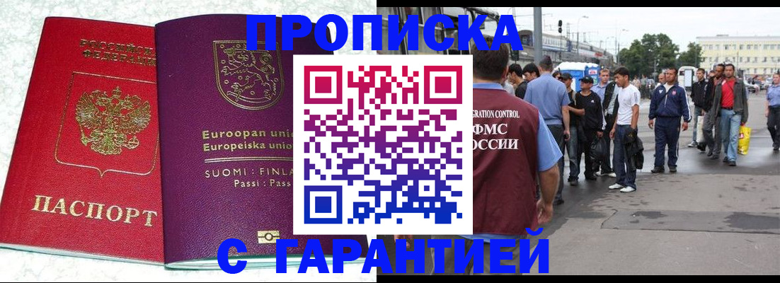 временная регистрация в Кабардино-Балкарии