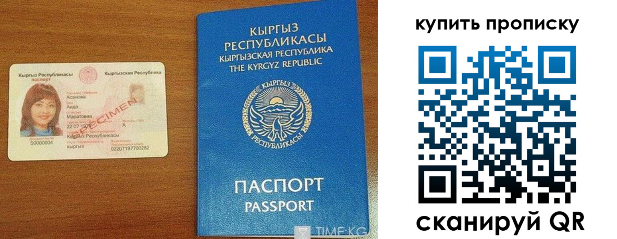 временная регистрация поиск в Кабардино-Балкарии