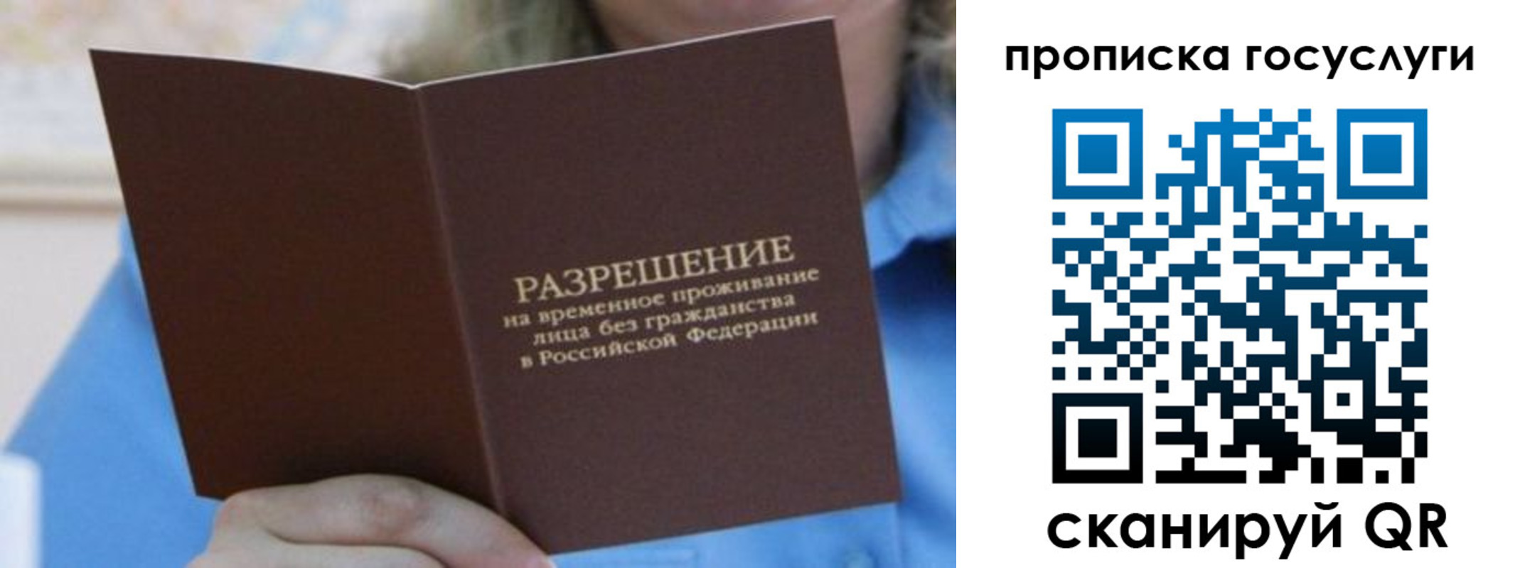 временная регистрация законно в Кабардино-Балкарии