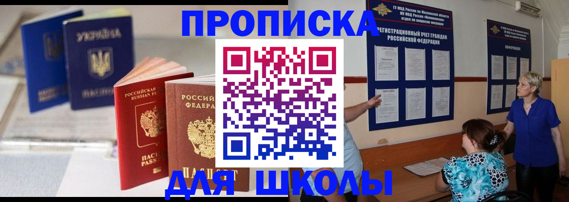 прописка гарантия в Кабардино-Балкарии