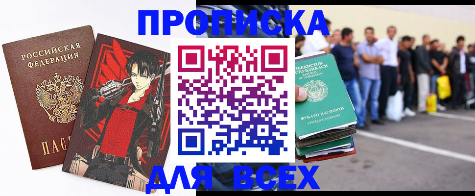 временная регистрация недорого в Кабардино-Балкарии