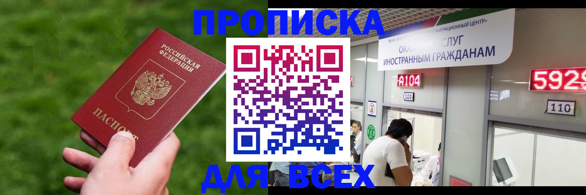 прописка для кредита в Кабардино-Балкарии