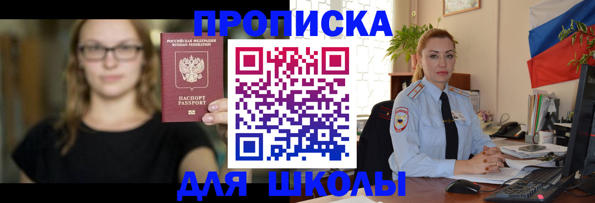 прописка поиск в Кабардино-Балкарии