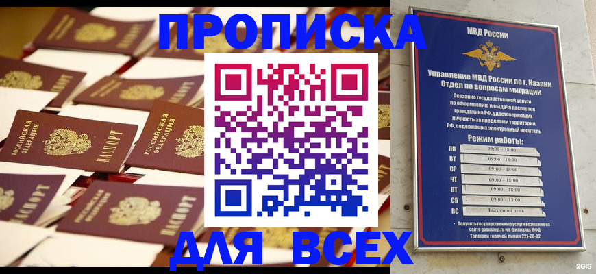временная регистрация адрес в Кабардино-Балкарии