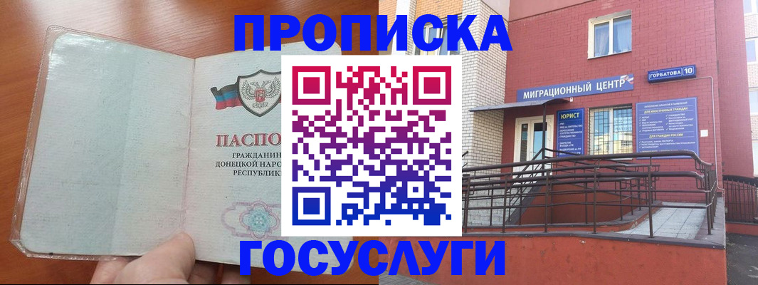 временная регистрация для всех в Кабардино-Балкарии